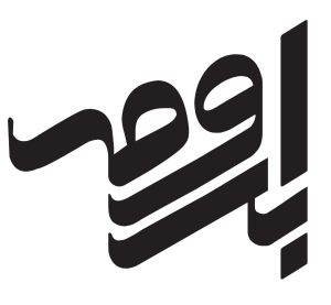 هتل ابر و مه